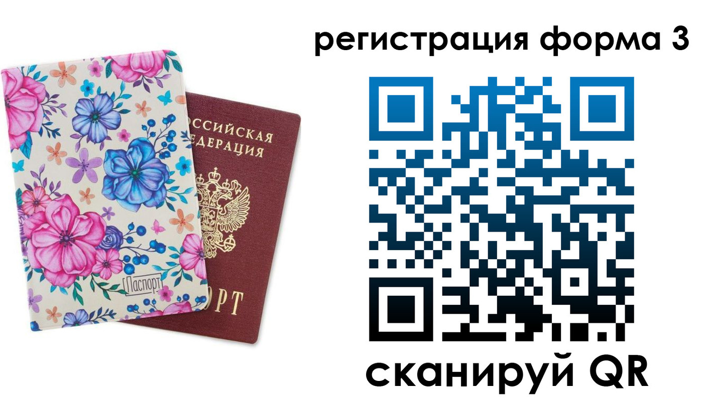 прописка гарантия в Яранске