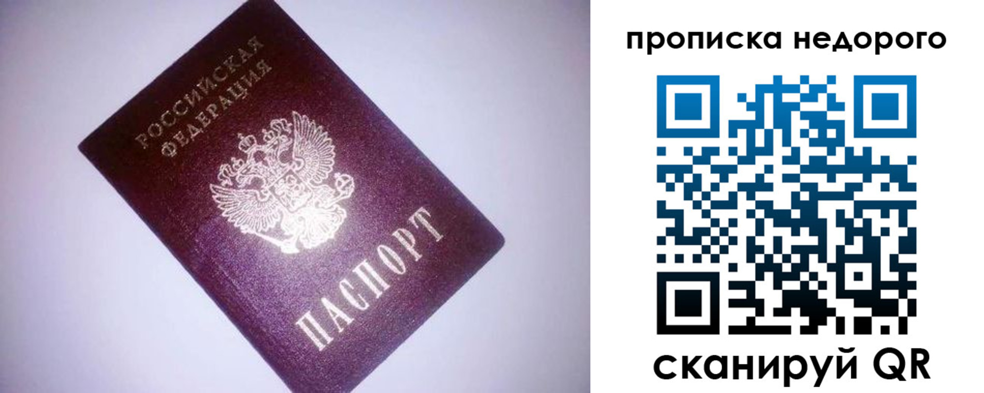 прописка для школы в Яранске