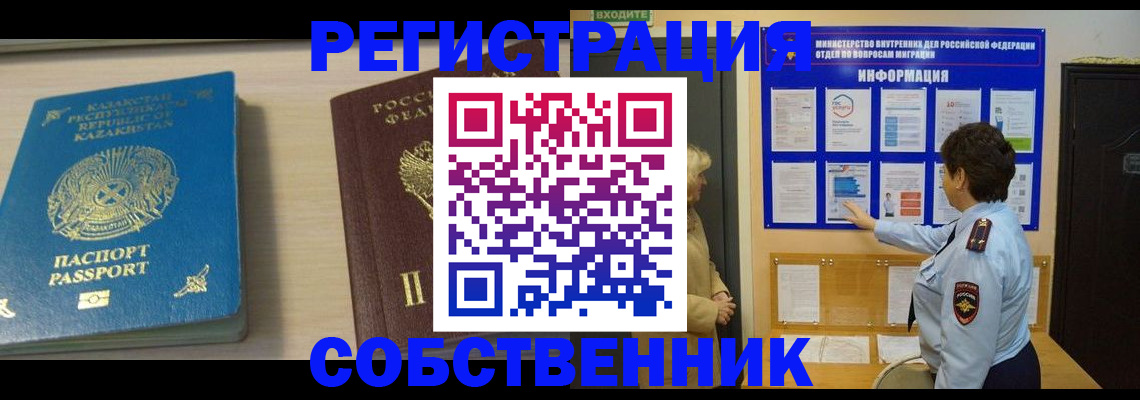 прописка законно в Яранске