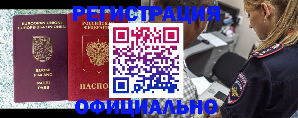 временная регистрация для школы в Яранске