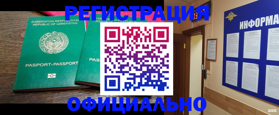 временная регистрация поиск в Яранске