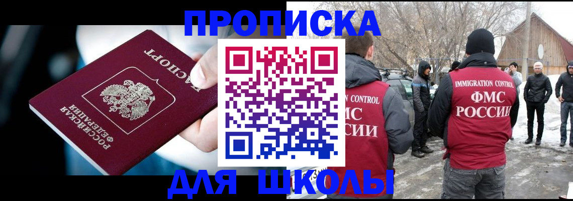 прописка иностранных граждан в Яранске