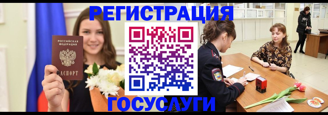 временная регистрация недорого в Яранске